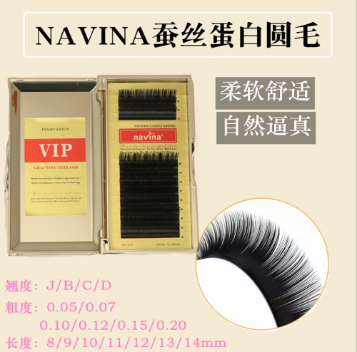 navina yaweiya grafting eyelashes single silk protein planted eyelashes imported from south korea thick soft round hair