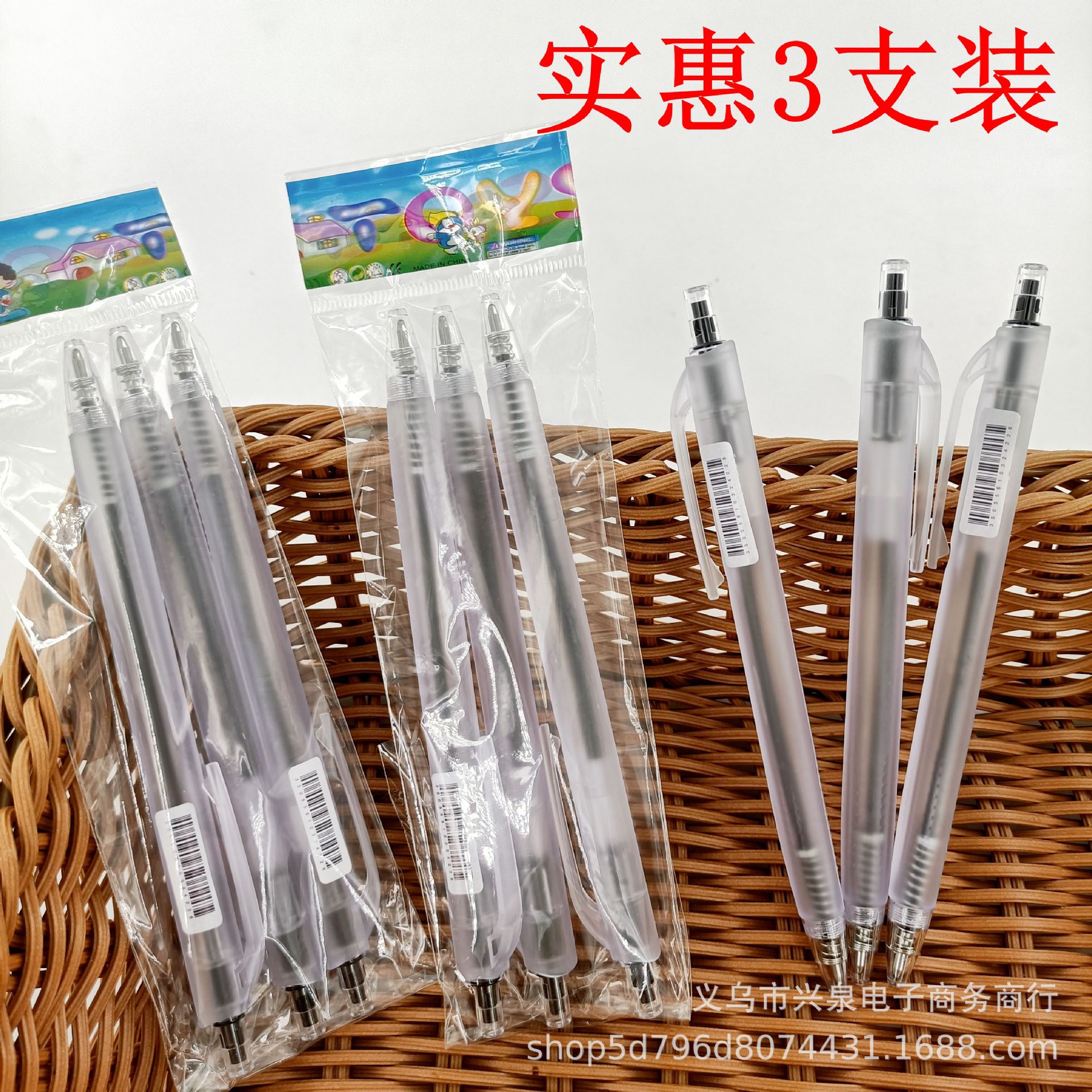 3只装圆珠笔油珠笔学生用品圆珠笔套装实惠3支装圆珠笔1元货源