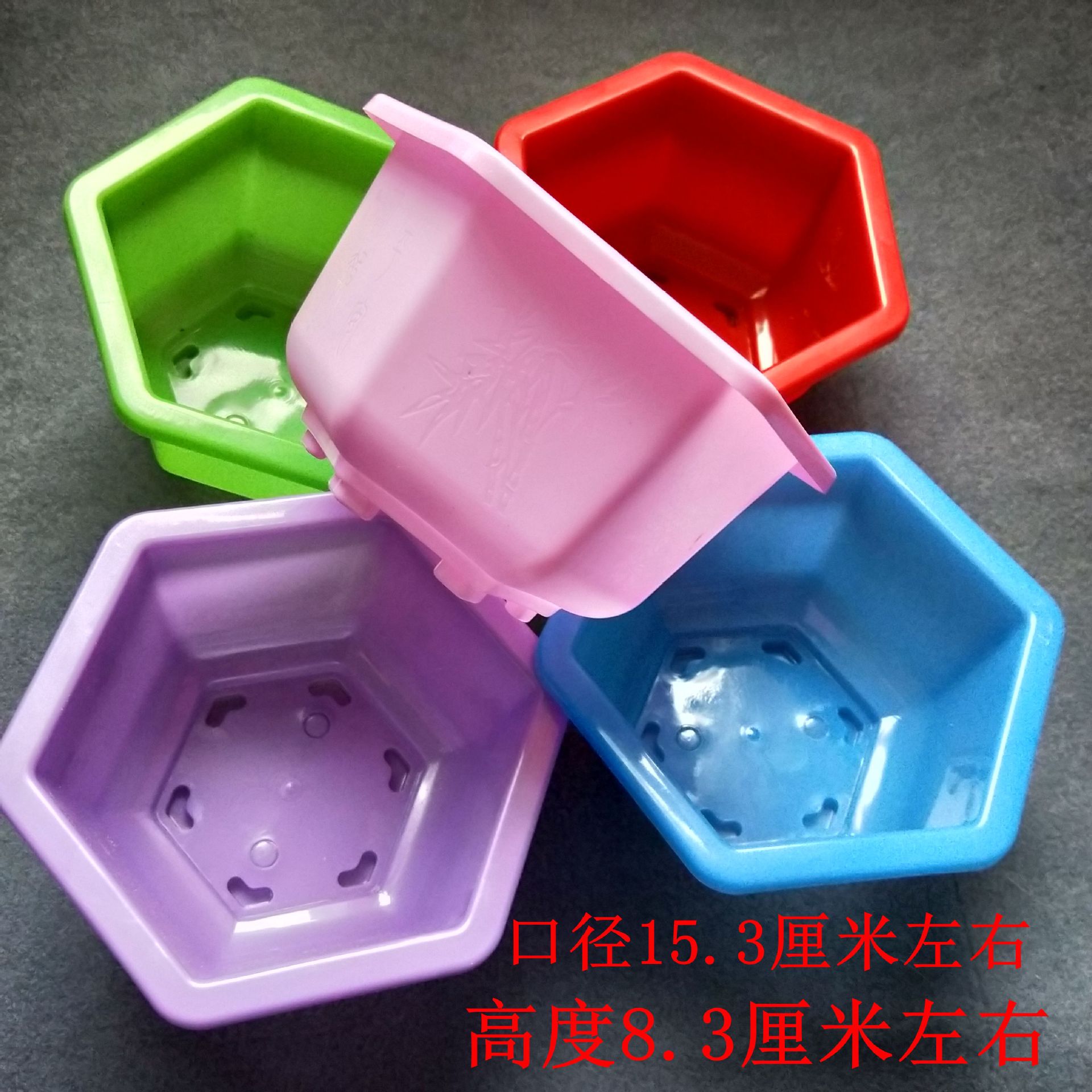 两元店6角彩色花盆 塑料花盆 彩色六角花盆 一元店货源批发