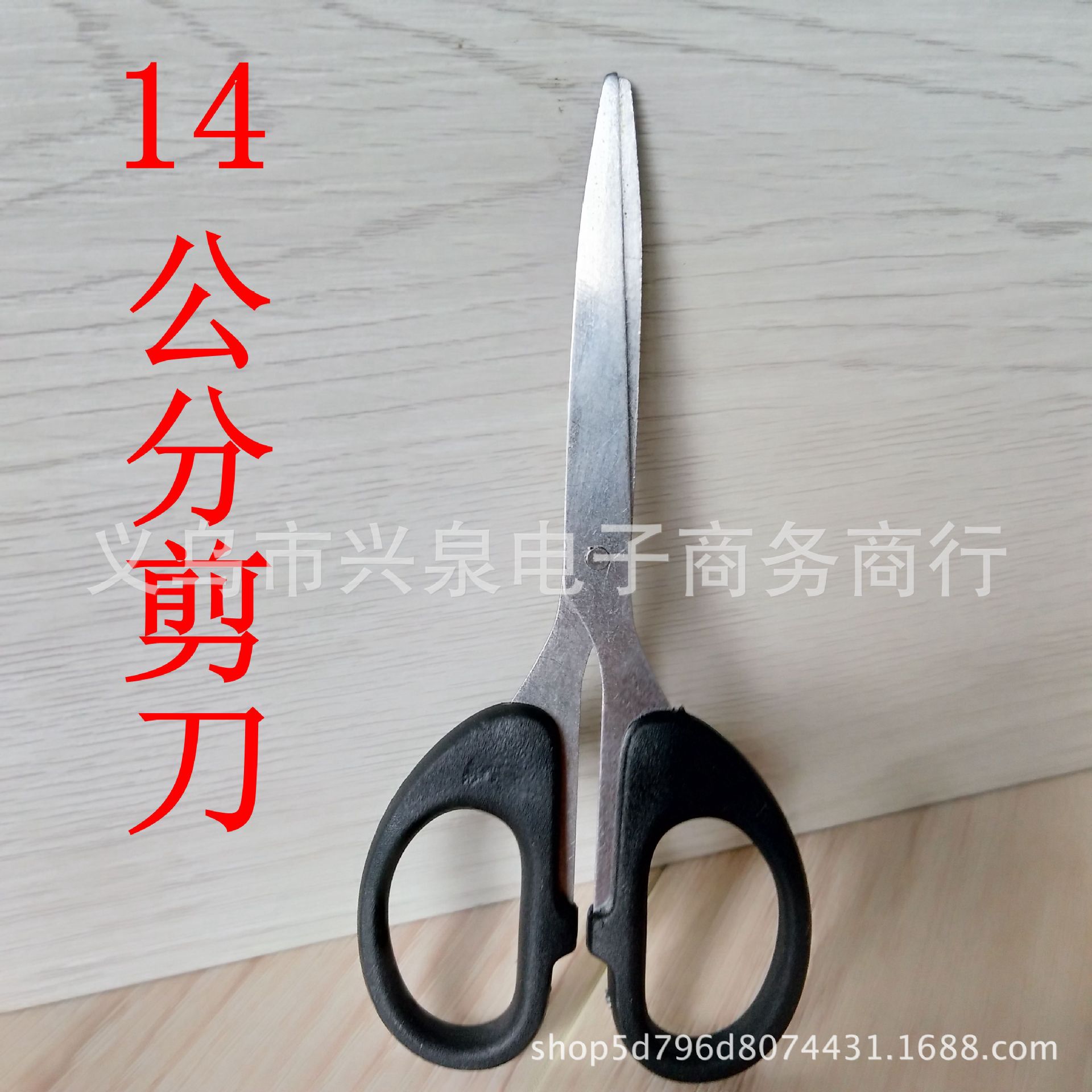 6寸黑剪刀 14公分办公剪子 学生剪刀 散装 学生用品批发