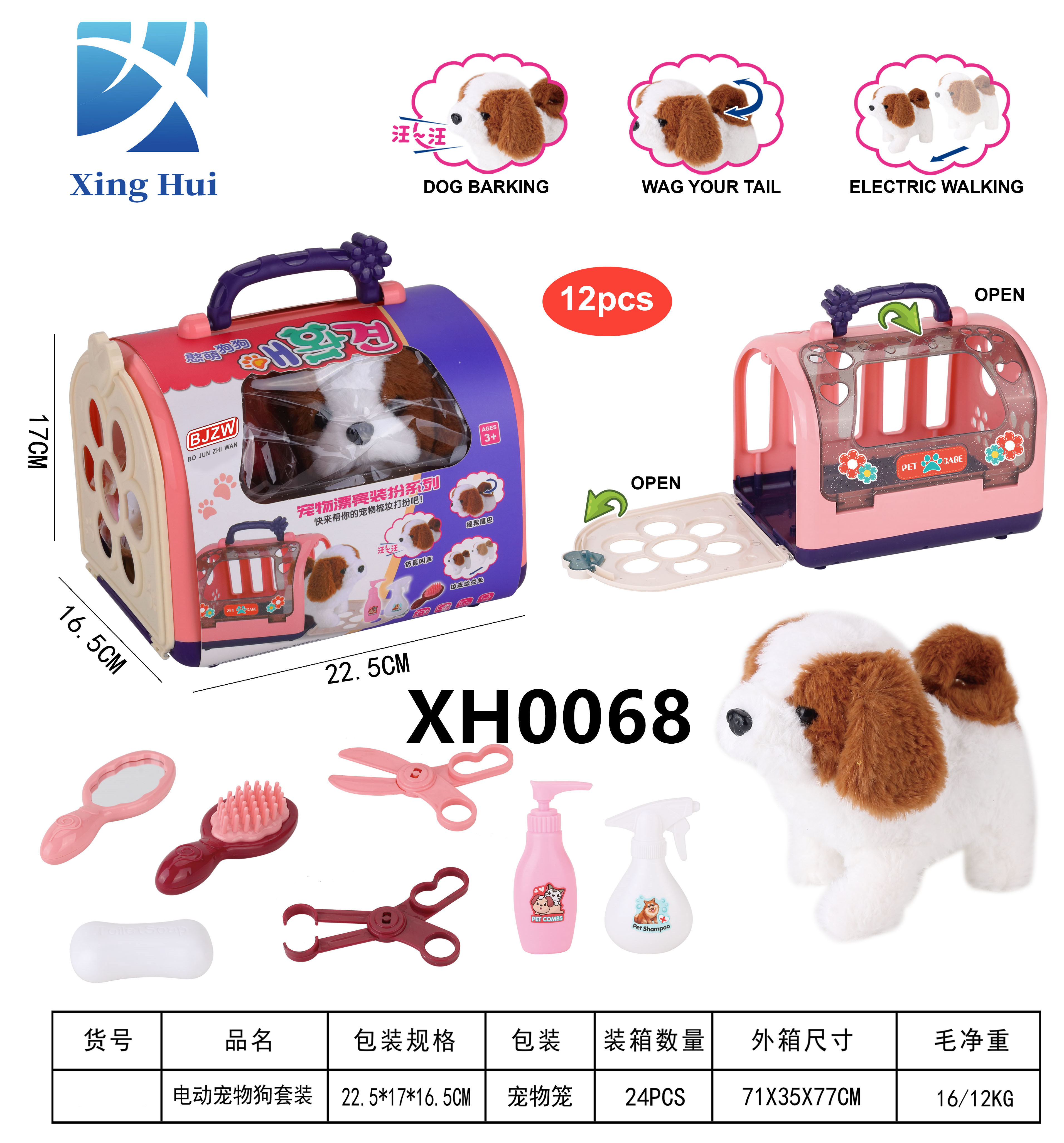 Toy dog with store cage