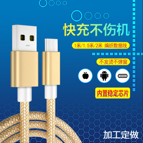 Factory Woven Android Charging Cable Type-c Huawei Mobile Phone 2A fast Charging Line 1 M 2M Applicable Apple Data Cable 