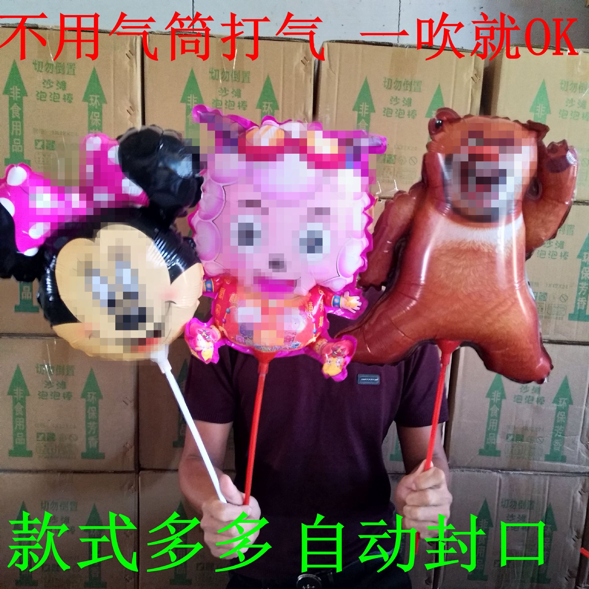 玩具区  气球 托杆气球 卡通 铝膜 气球 卡通空气球 一元两元批发