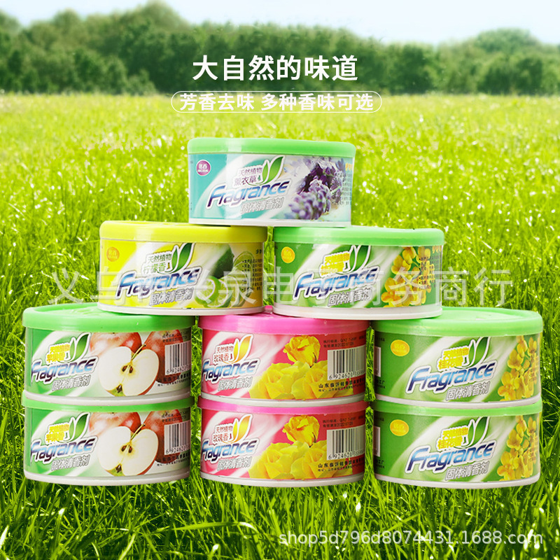 一元店清香剂 固体芳香剂 空气清新剂 香膏 盒装清新剂