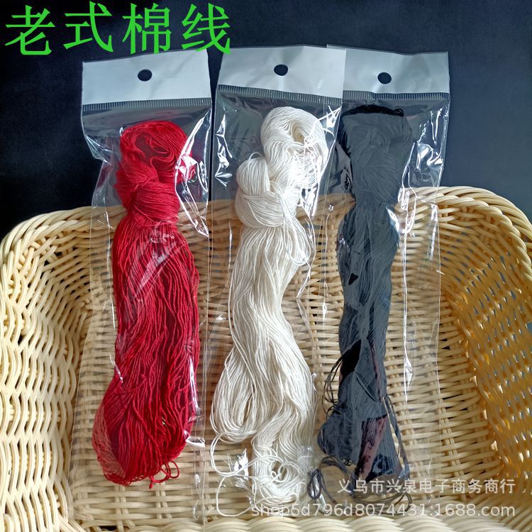 绣鞋垫勾花用线粗线白洋线老式棉线涤纶逢被子线捆线黑白红可选