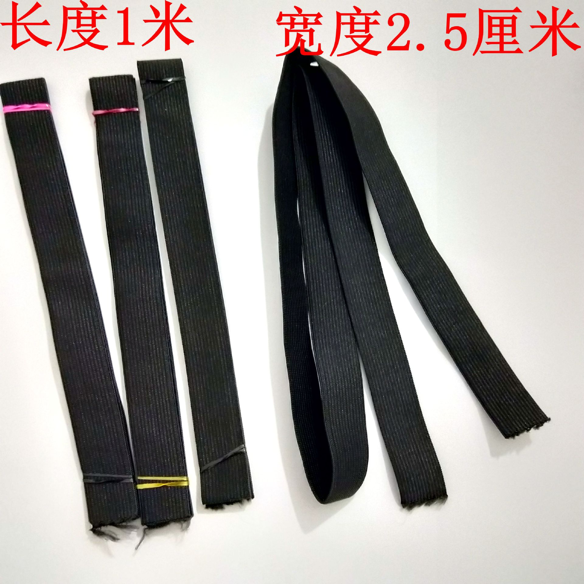 1元2元宽松紧带 黑色宽松紧带 服装辅料 1米宽松紧带