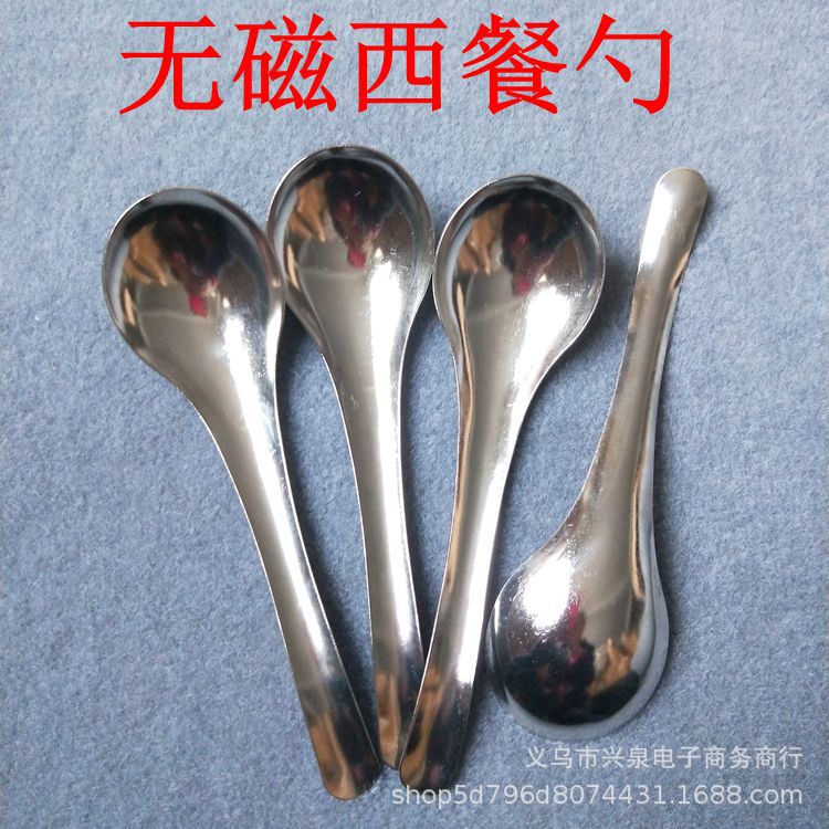 一元两元无磁不锈钢西餐勺 汤勺 钢勺 调羹 一元店用品批发
