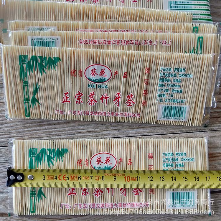 大包牙签 3排牙签 袋装牙签 竹牙签 一元地摊货源批发