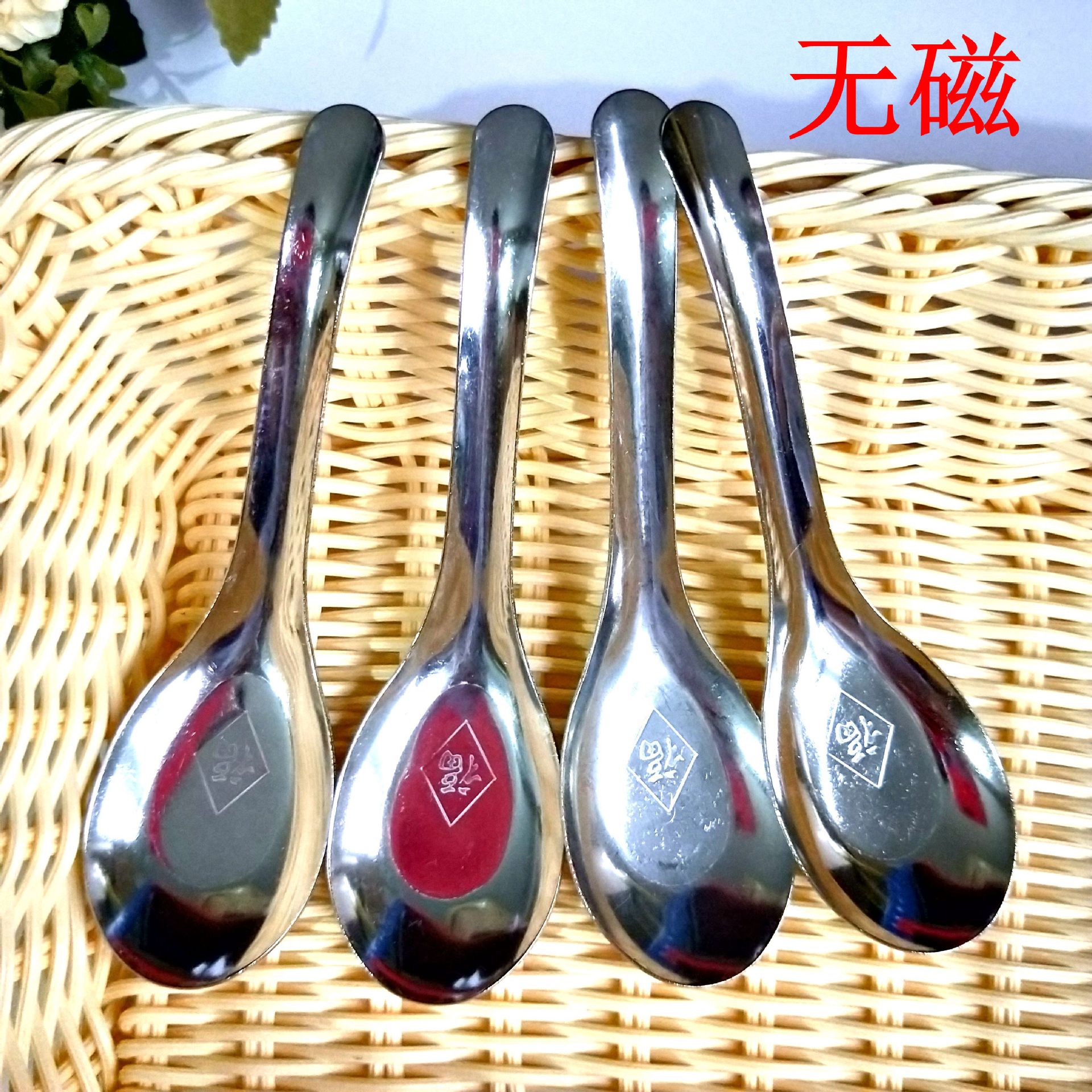 中号无磁福字平底勺无磁不锈钢饭勺调羹吃饭勺1元货源批发
