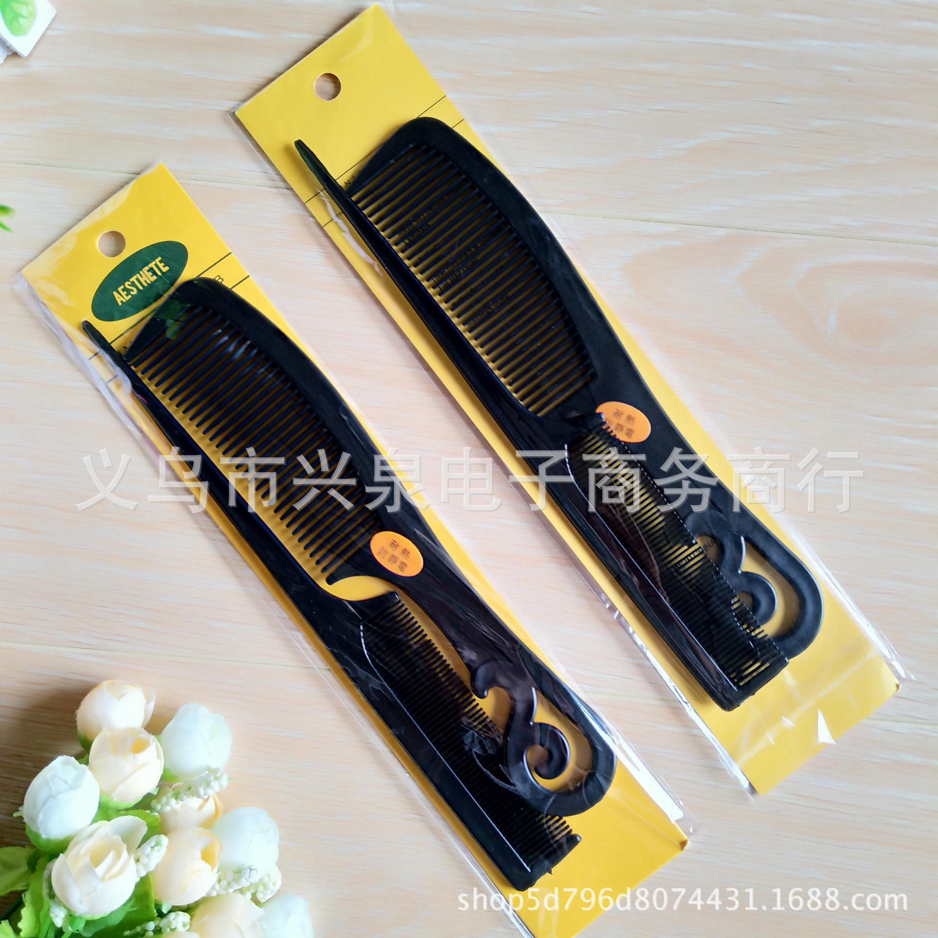 一元店梳子 两只装套梳 美发梳子 尖头 黑色梳子一元批发
