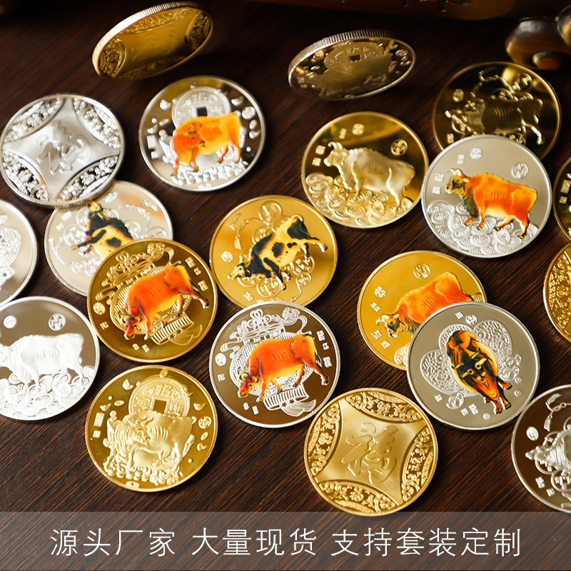 金牛合金纪念币、牛年12生肖