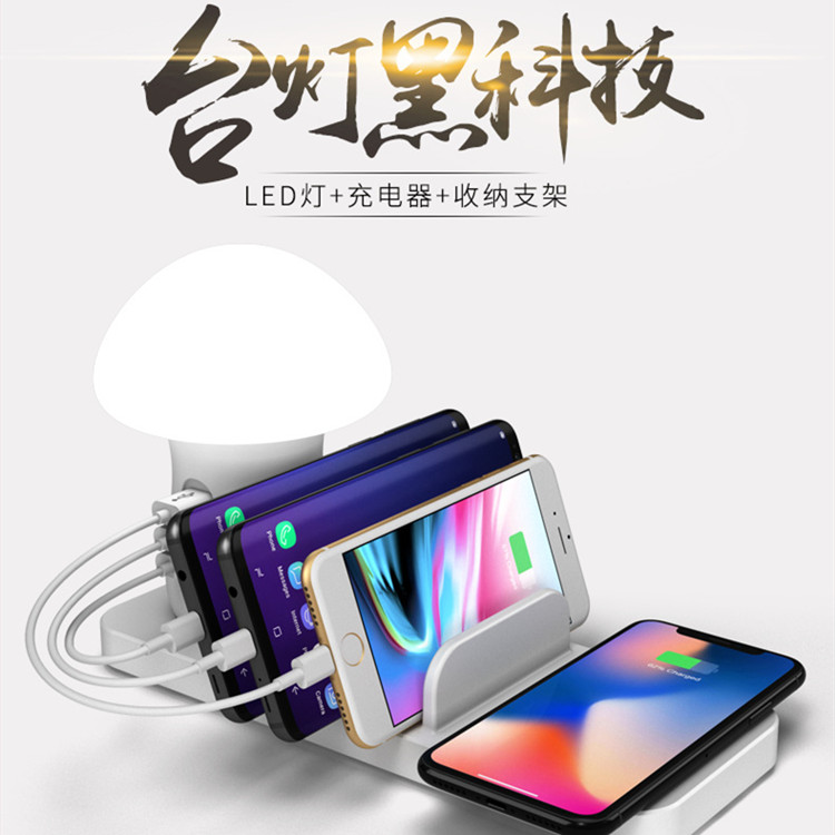 亚马逊热销大蘑菇无线快充多功能接口手机平板充电器桌面手机支架