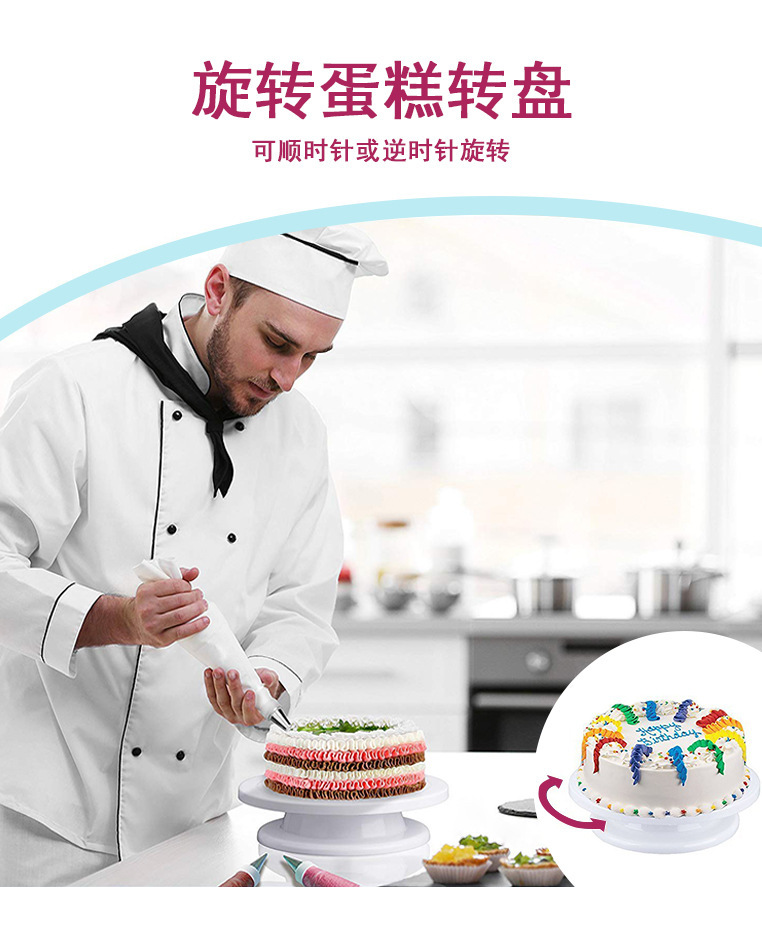 Cake mounting table, cake mold rack, lightweight and stable cake rotating disc, DIY mounting turntable, wholesale in stock pic 6