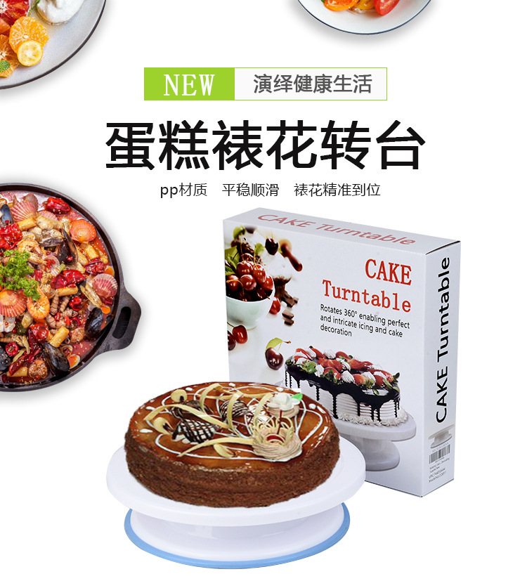 Cake mounting table, cake mold rack, lightweight and stable cake rotating disc, DIY mounting turntable, wholesale in stock pic 1