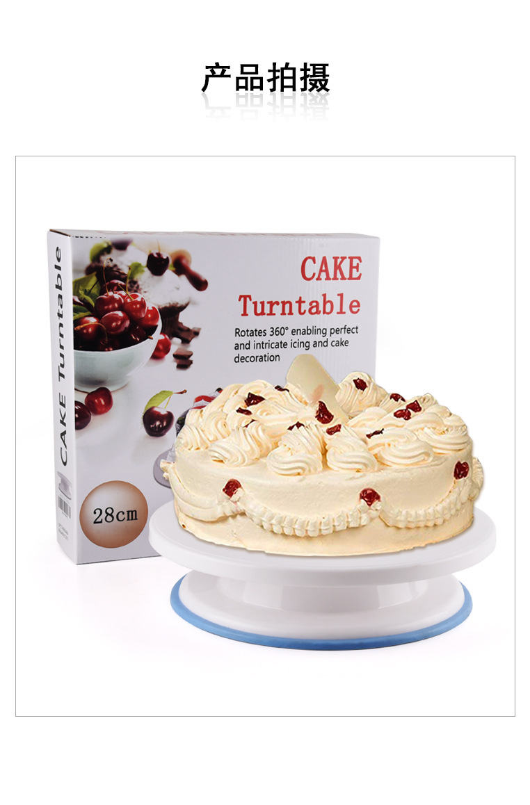 Cake mounting table, cake mold rack, lightweight and stable cake rotating disc, DIY mounting turntable, wholesale in stock pic 5