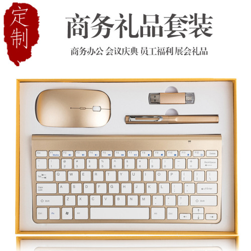 business set gift wireless keyboard and mouse set mouse set mobile phone u disk set pen gift set