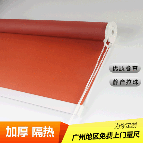 Blackout Full Shading Insulated Thick Solid Color Roller Shutter Customized Office Red Atmospheric Roller Shutter Curtain