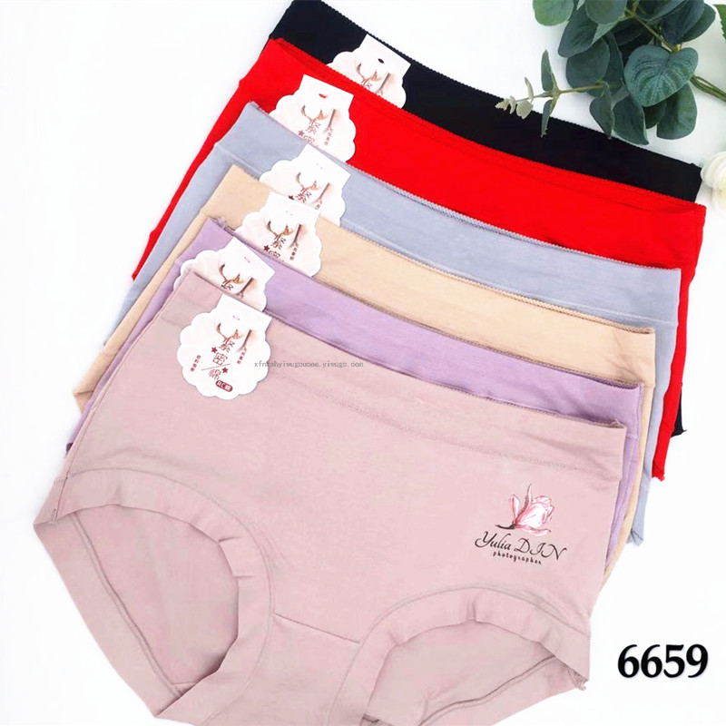 舒适内裤收腹提臀女士裆无痕透气塑形三角裤