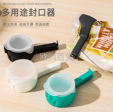multifunctional sealing clip food preservation sealing clip tea moisture-proof discharge nozzle plastic bag clip snack bag