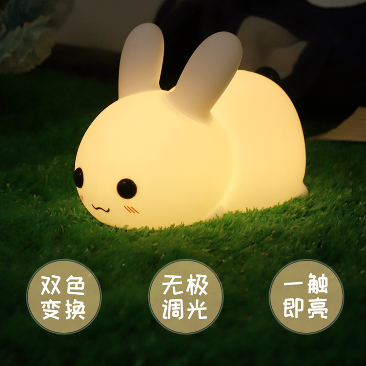 LED兔子硅胶小夜灯卧室床头触摸拍拍灯儿童护眼伴睡夜灯