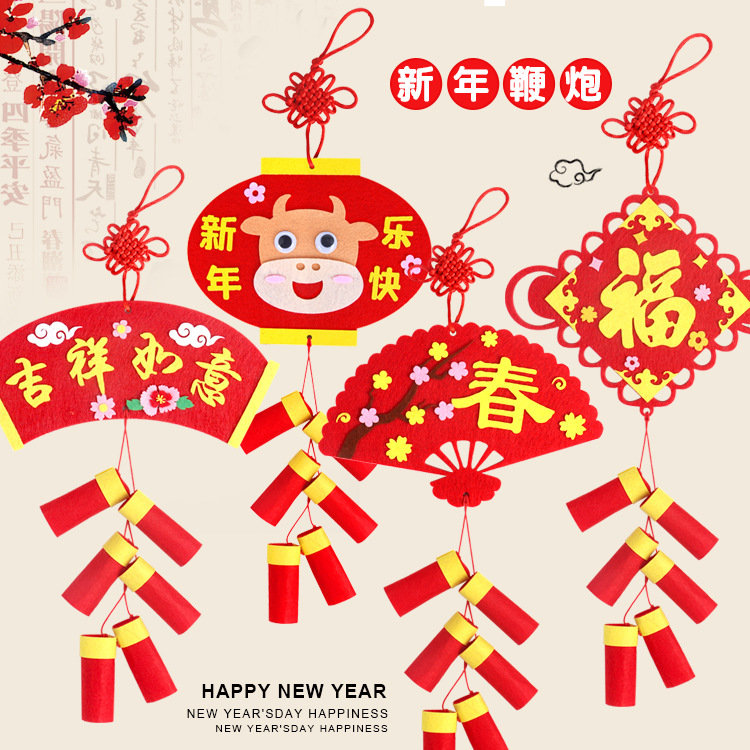 布艺新年鞭炮挂饰 儿童手工DIY制作不织布立体贴画粘贴画材料包