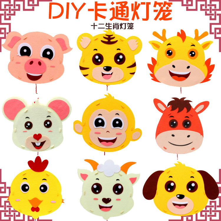 儿童手工diy制作不织布生肖灯笼材料包幼儿园手提发光新年灯笼