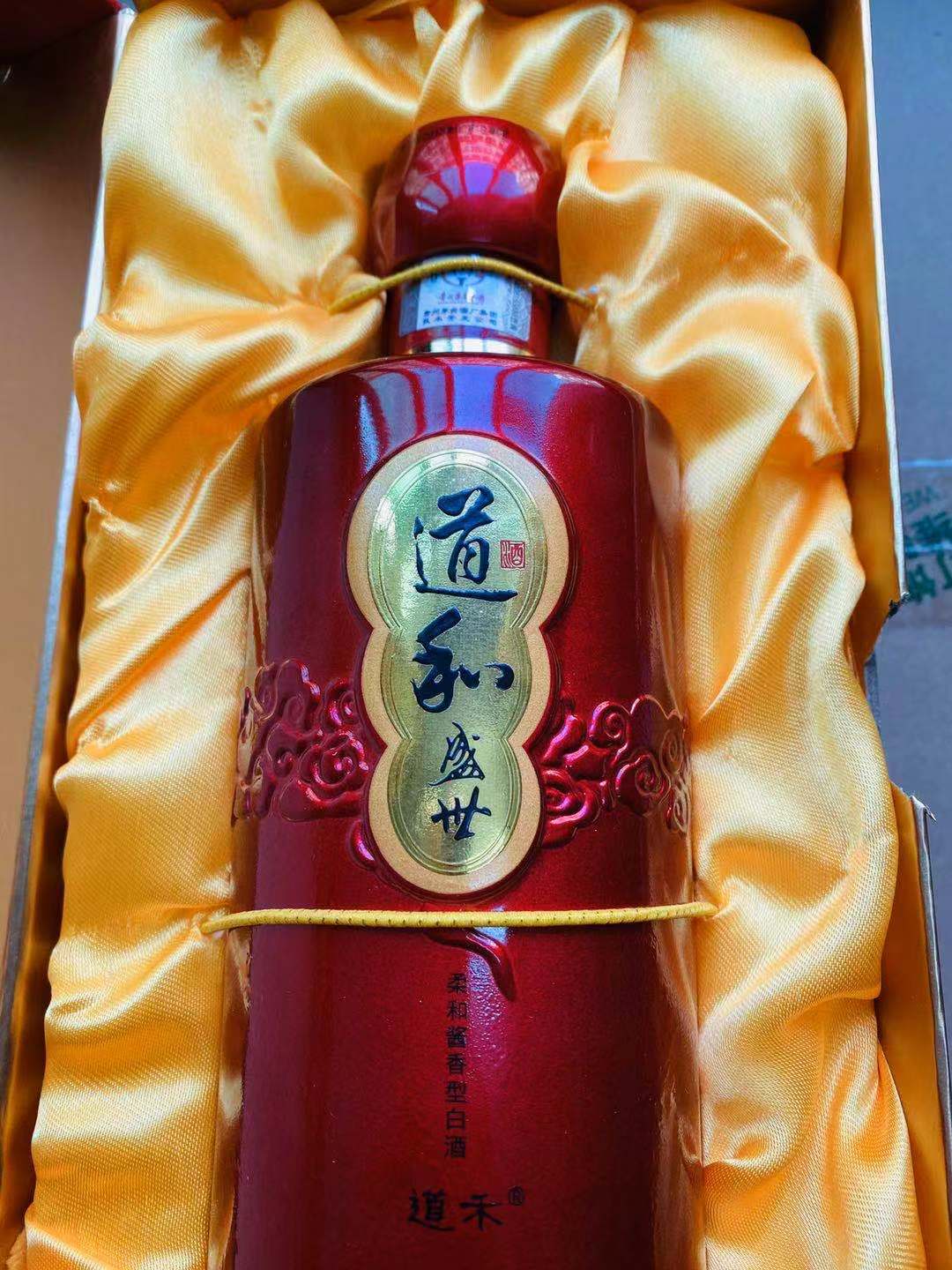 2015道和盛世53°道禾盛世酱香酒500ml_义乌购求购与库存