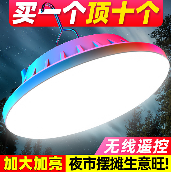新款圆形LED飞碟灯 太阳能灯泡带充