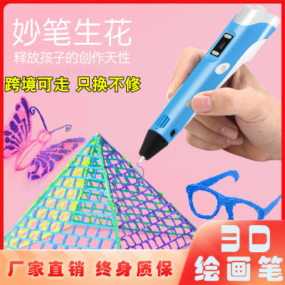 Popular 3D Printing Pen High Temperature Pen 3D Three-Floor Three-Dimensional Painting Graffiti DIY Same Type as TikTok Ma Liangshen Pen Cross-Border