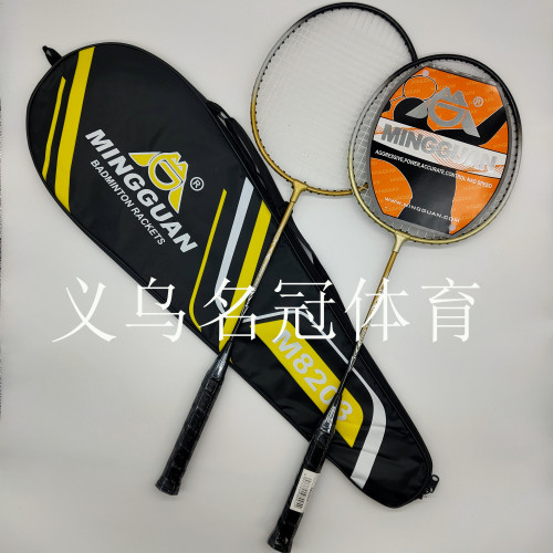 Badminton Racket Two-Piece Split Racket， Iron Racket， Adult Training Fitness Shuttlecocks