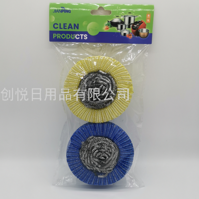 SUNFLOWER Ball 2 Order Card Bags Steel Wire Ball Decontamination and Scale Removal Kitchen Cleaning Brush Cleaning Ball
