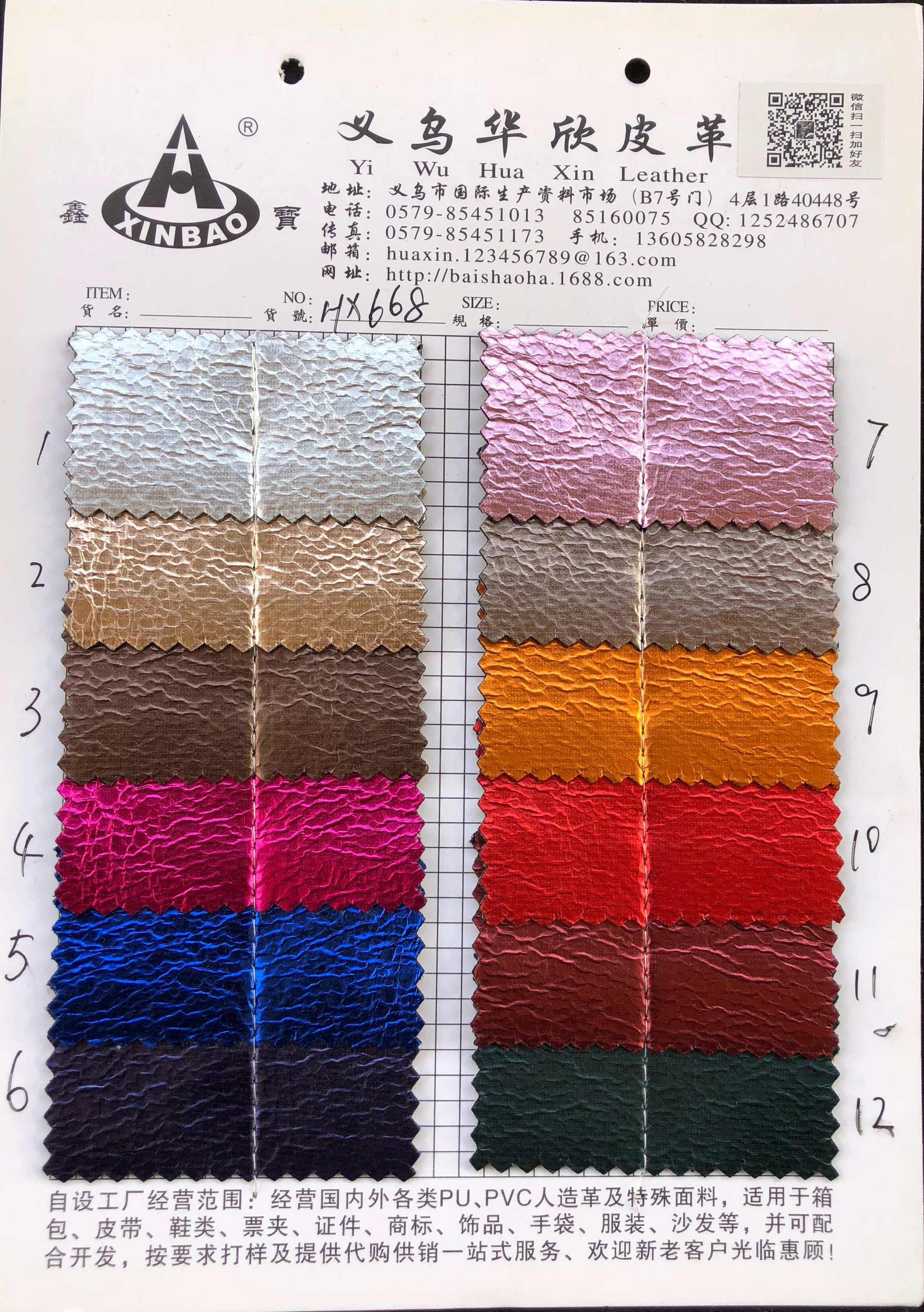 【华欣皮革】爆裂系列 HX668  是一种特殊材料