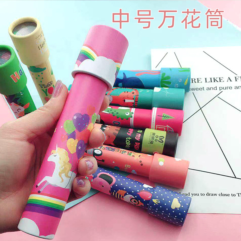 2588中号万花筒神奇经典怀旧儿童科学玩具亲子互动益智玩具地摊货