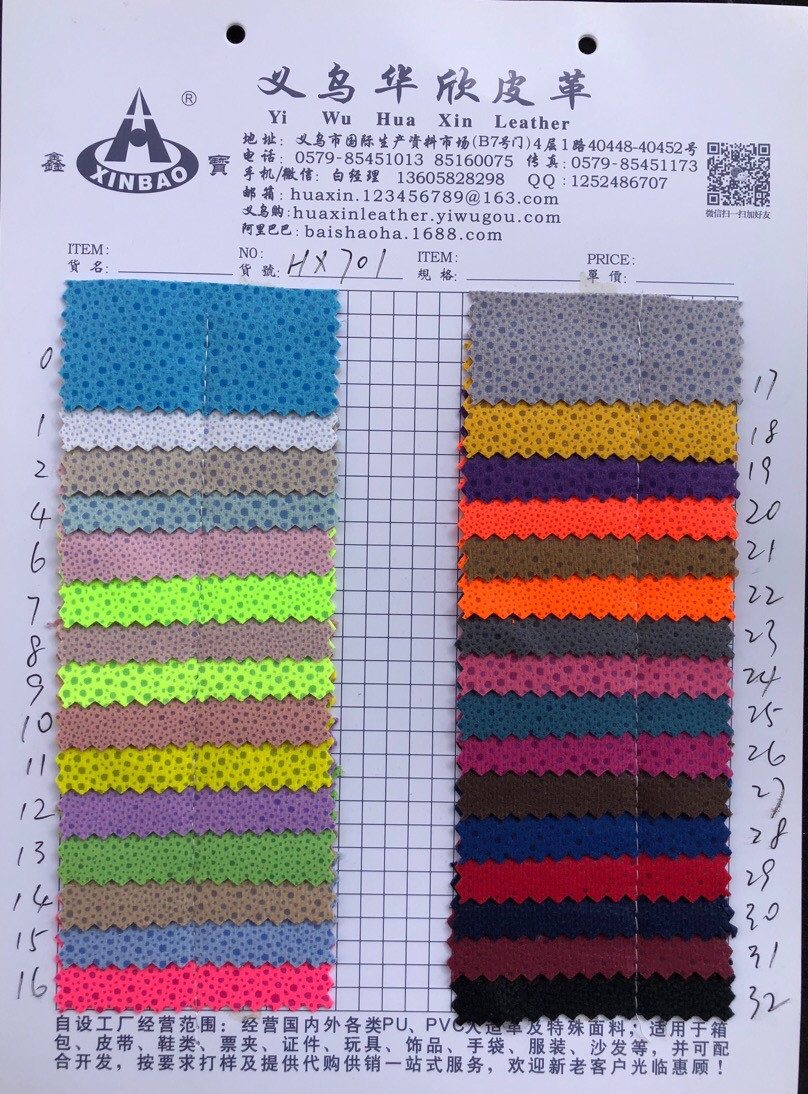 【华欣皮革】点子系列 HX701  是一种特殊材料