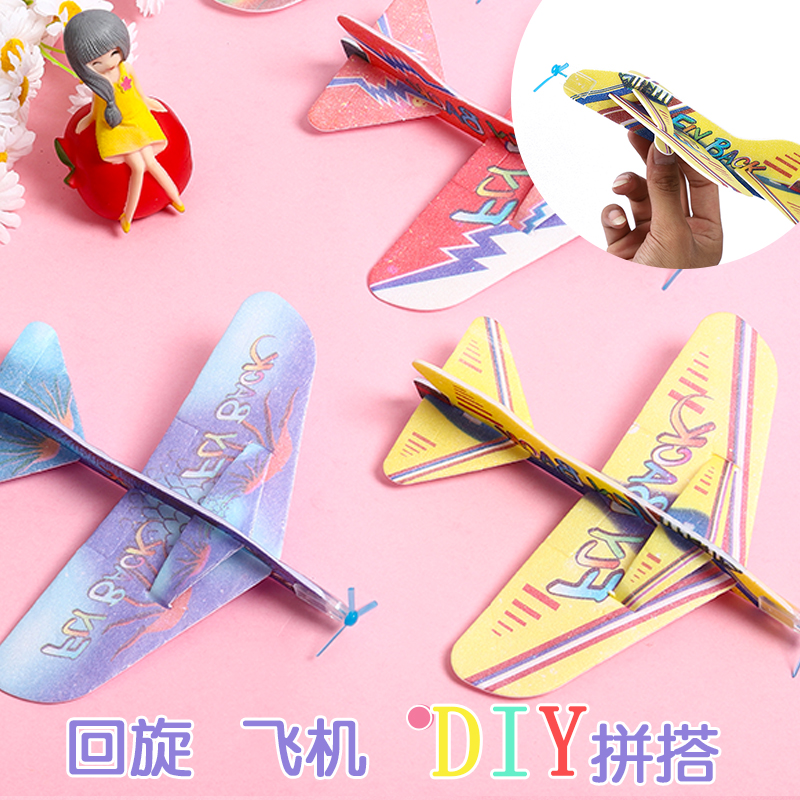 2875魔术回旋飞机 航空模型 泡沫纸飞机模型创意儿童玩具地摊夜市