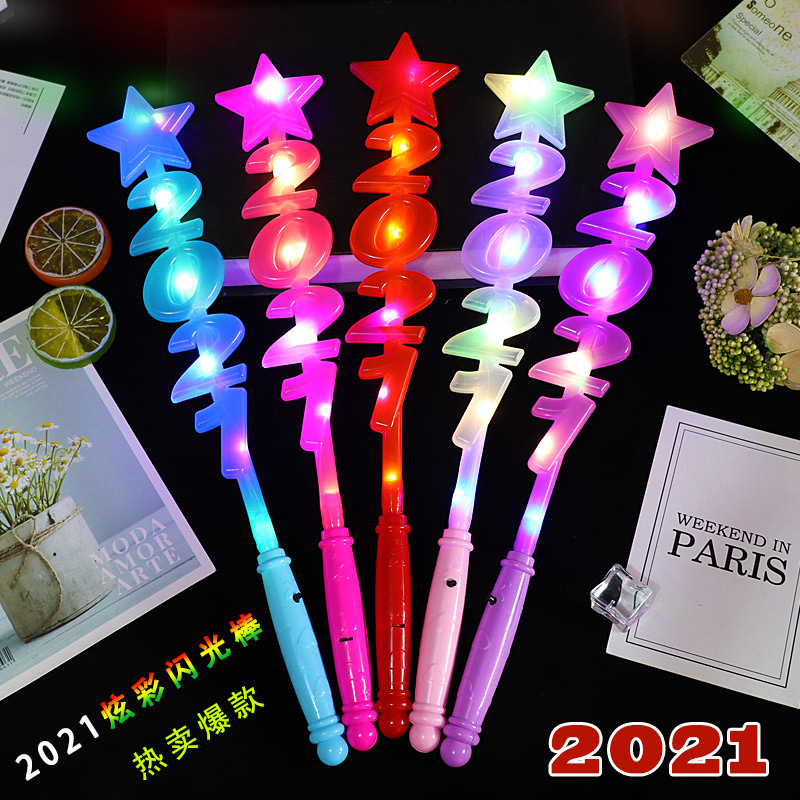 2605 2021闪光棒牛年新款发光棒元旦新年派对助威道具儿童小玩具