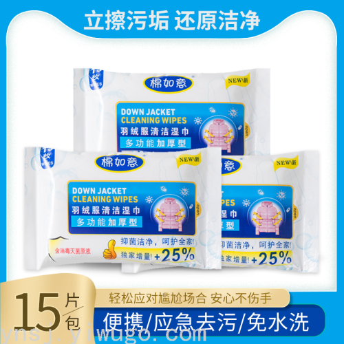 15 Pieces down Jacket Cleaning Wipes Wash-Free Magic Dry Cleaning Special Wipes Scrubbing