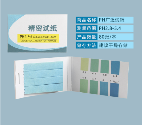 ZH-PH Test Paper Wide Range 1-14 Precision 3.8-5.4 Precision 5.5-9.0 Experimental Teaching One 80 Pieces