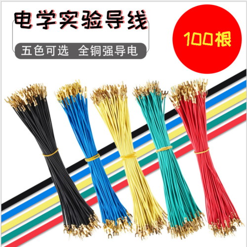 Zh-[100 Pieces Bales] 20cm Wire Junior High School Physical Electrical Consumables Copper Wire U-Shaped Connector