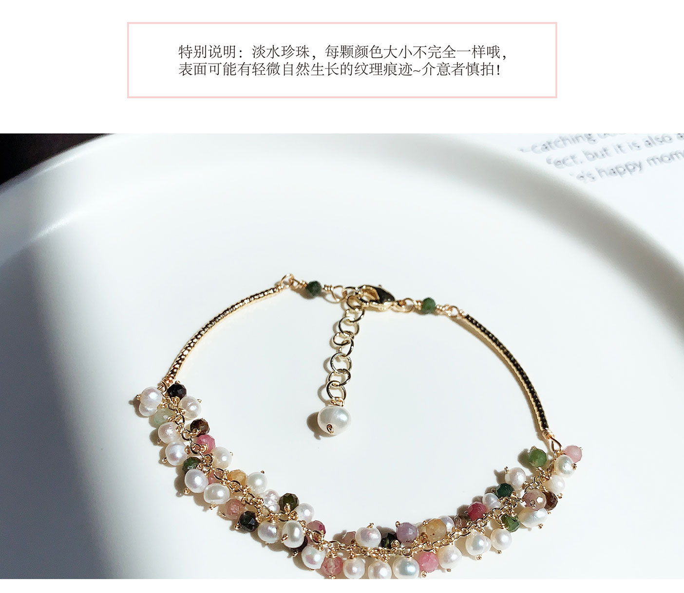 彩色个性时尚碧玺水晶手链淡水珍珠简约百搭网红日韩潮手镯