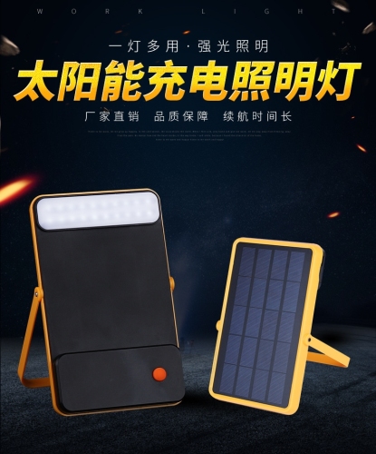 solar charging portable work light， solar camping lights， solar lights