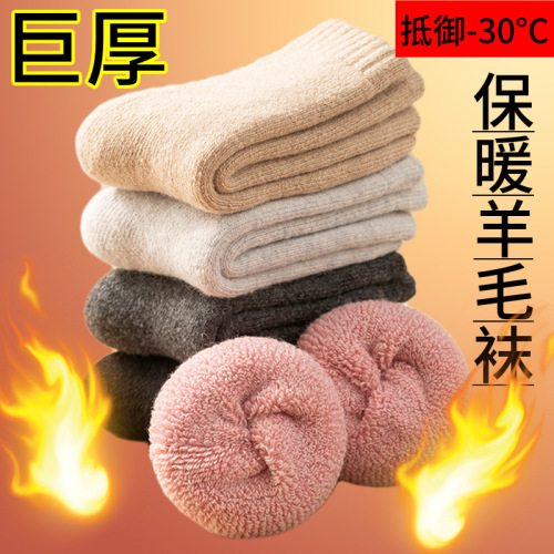 wool socks women‘s autumn and winter new pure color mernu plus velvet thick warm socks men‘s winter middle tube terry socks