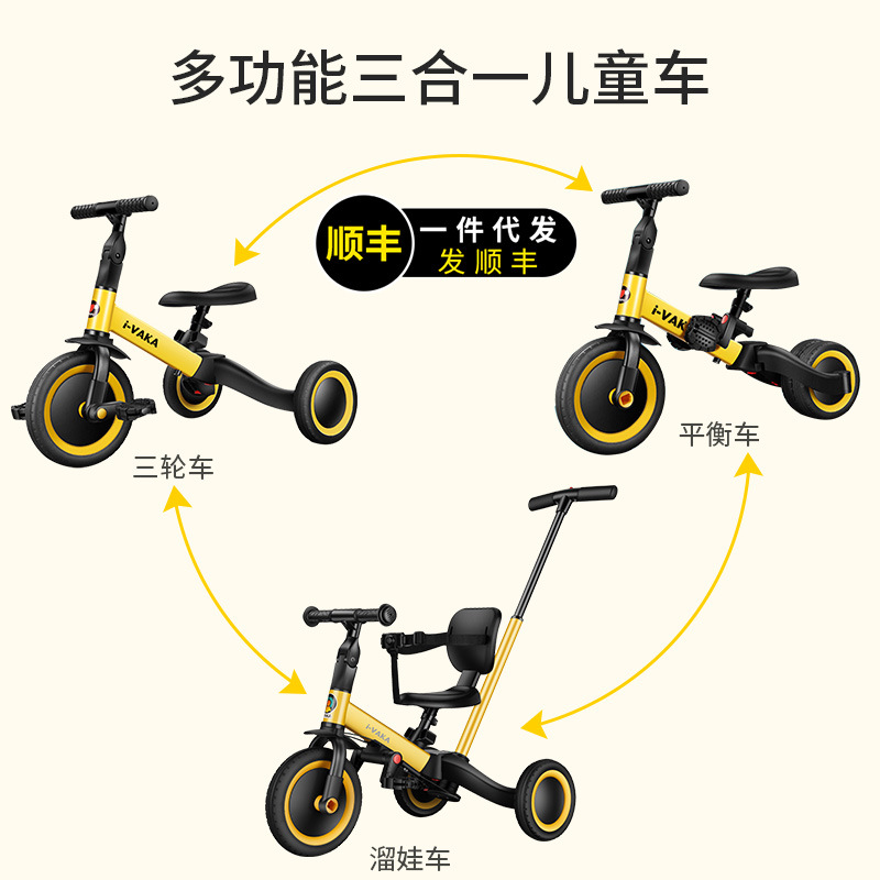 i-VAKA儿童平衡车无脚踏滑步车多功能三合一脚踏三轮车遛溜娃神器