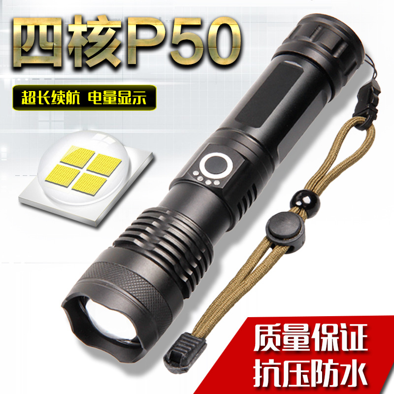 跨境P50强光电量显示 LED远射P70伸缩变焦夜钓USB充电强光手电筒