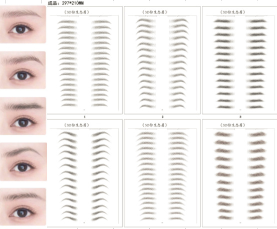 3D仿生态眉毛贴定制6D仿生态韩式半永久眉毛贴安全环保防水眉毛贴