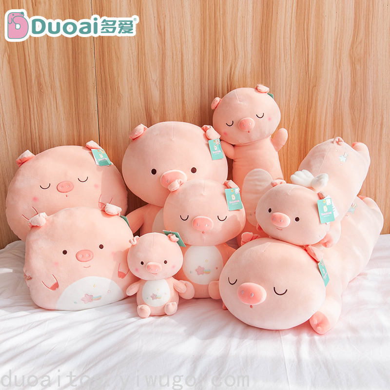 小猪猪毛绒玩具网红天使猪公仔玩偶可爱布娃娃女生床上睡觉抱枕