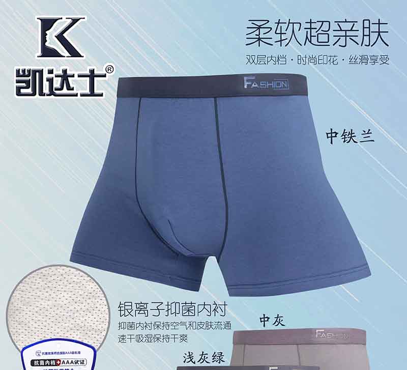 冬季新款 中腰纯色男士棉U凸简约光板透气提臀男式平角内裤批发
