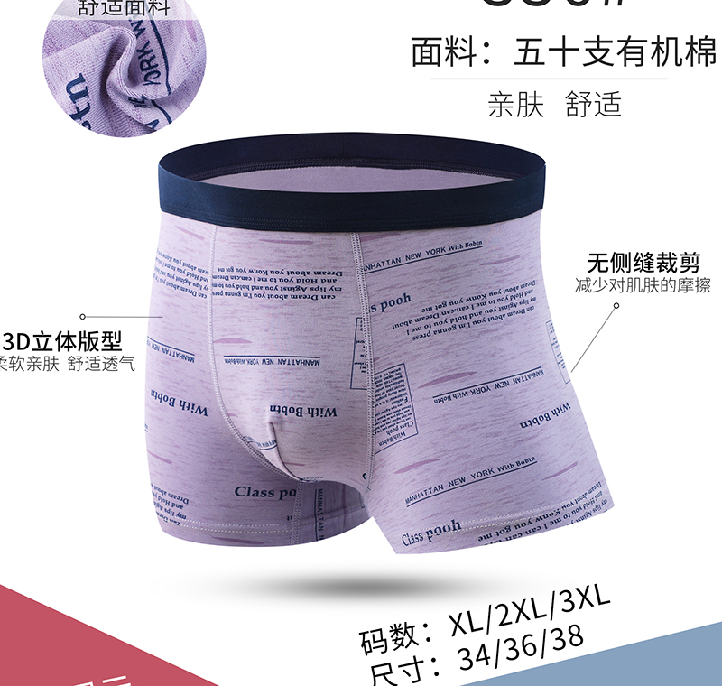 男士内裤 冬季新款凹凸中腰透气时尚字母印花男式棉质平角内裤