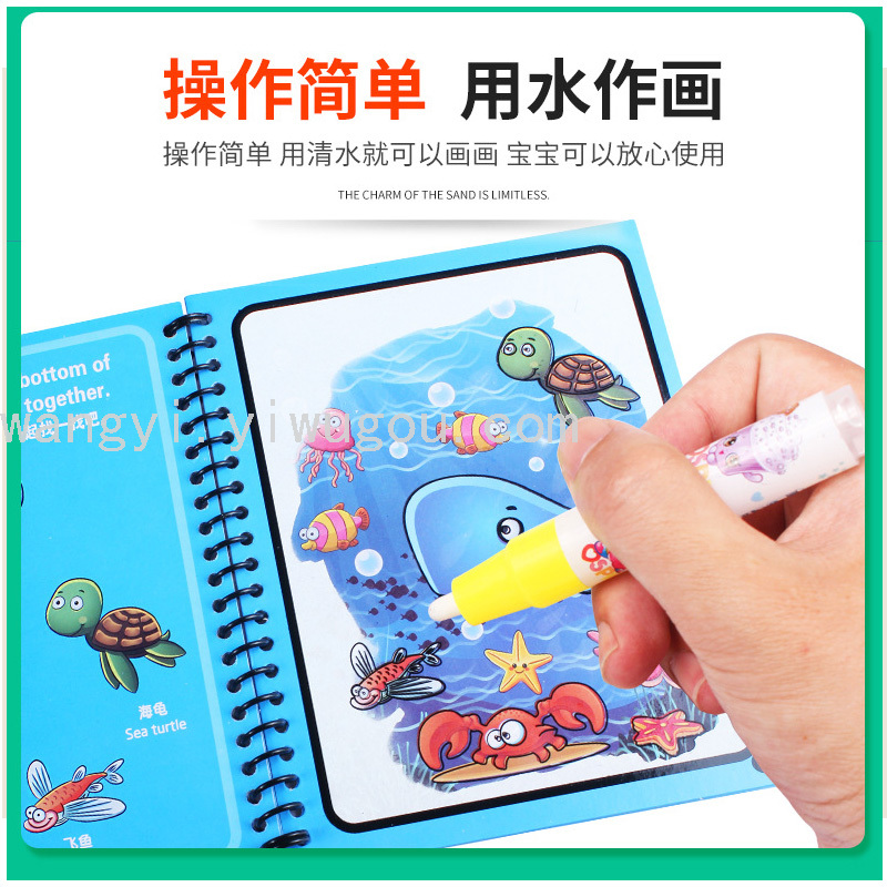 自来水涂画本儿童水画本幼儿园涂色水画本反复涂鸦清水绘画填色本