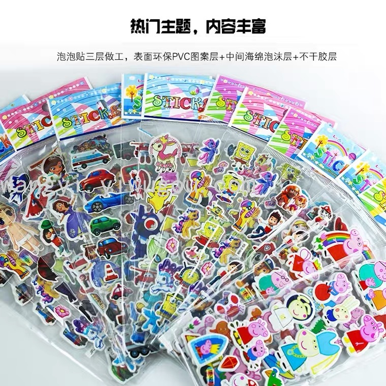 儿童泡泡贴立体贴幼儿换装奖励自粘贴XYK